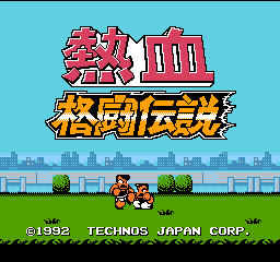 Nekketsu Kakutou Densetsu Title Screen